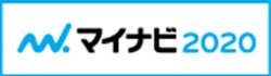 マイナビ2020