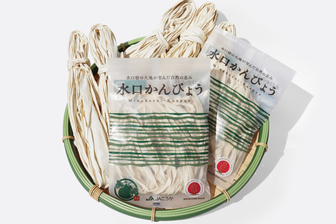 水口かんぴょう