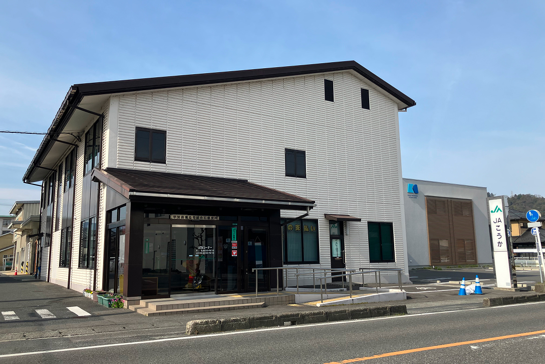 石部支店