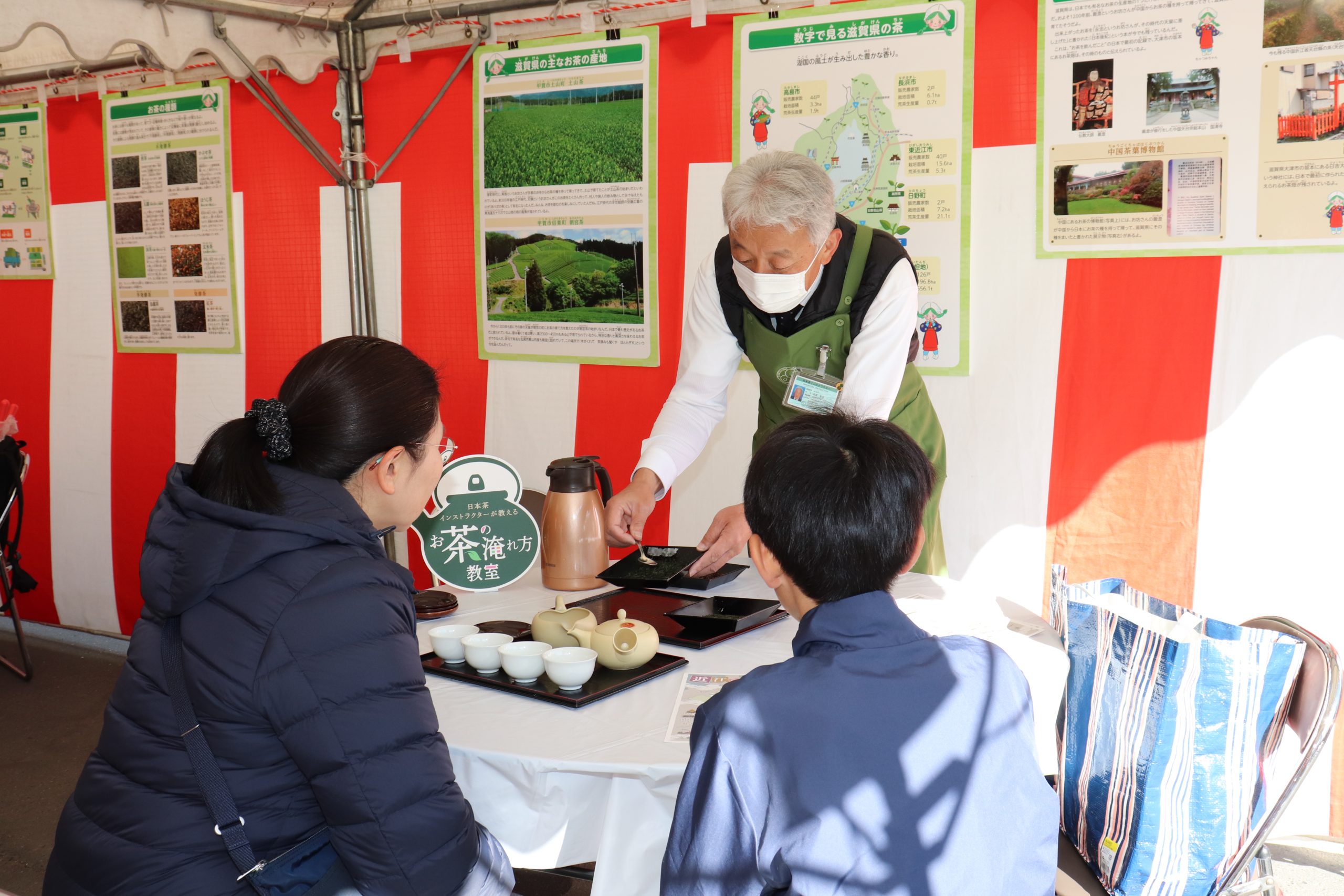 お茶の淹れ方教室