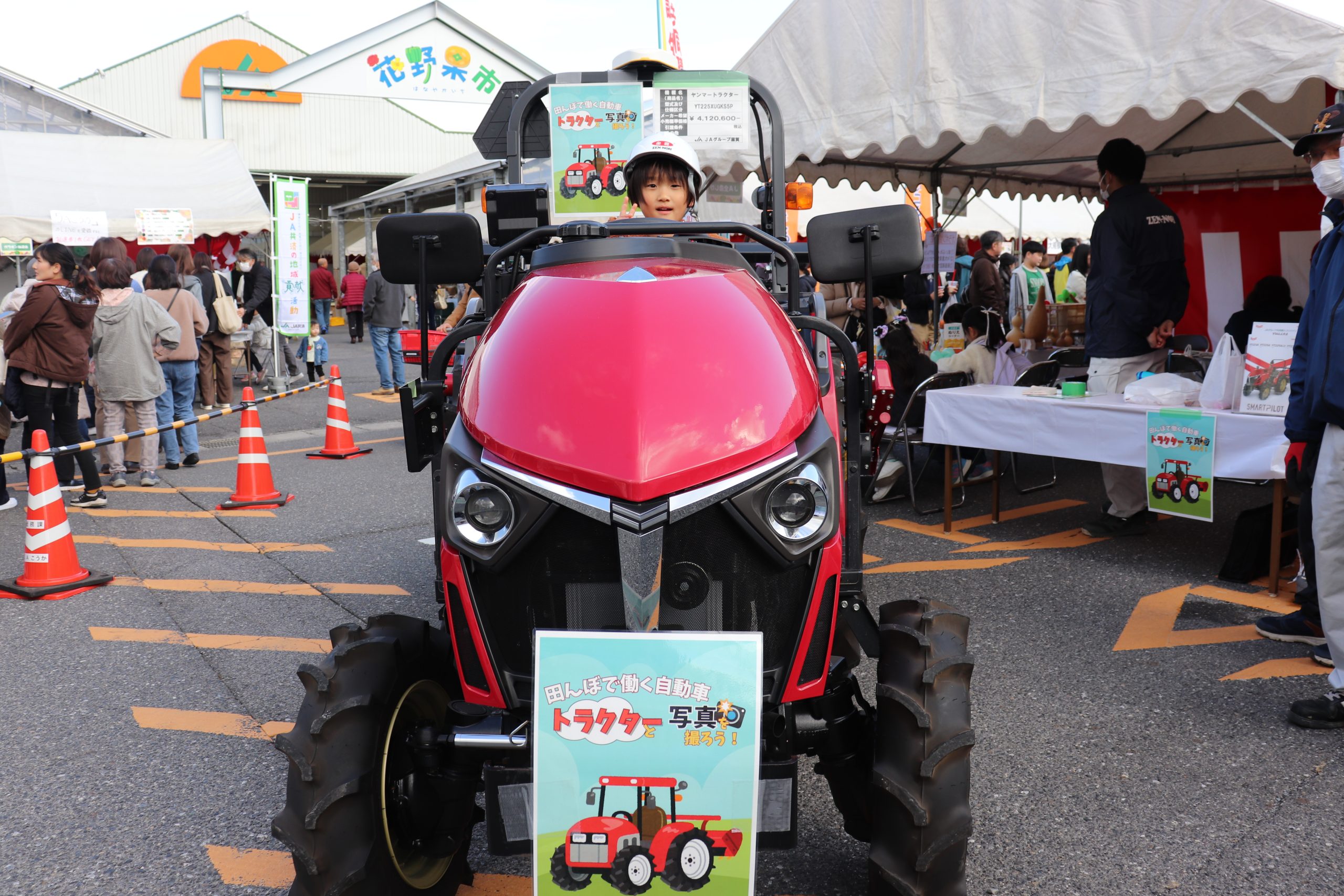 田んぼで働く車に乗ってみよう