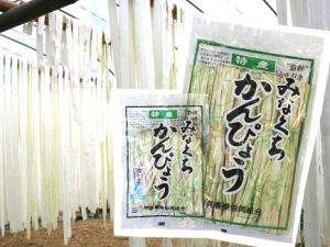 水口かんぴょう