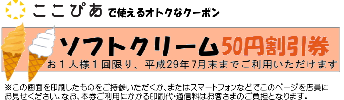 ku-pon.29.7