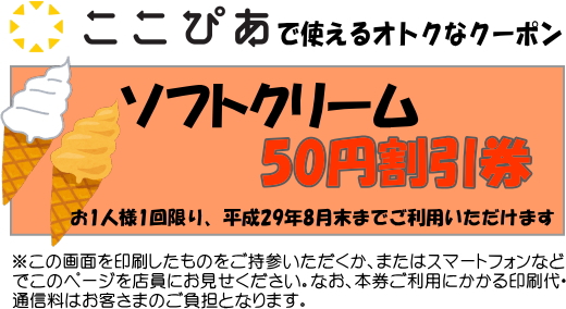 ku-pon.29.8