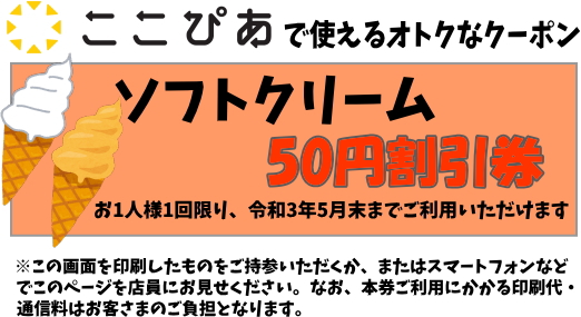 ku-pon5