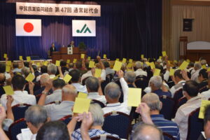 第47回通常総代会を開催しました